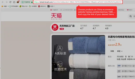 Marketplace product page for towels with a tutorial callout about copying the product link, price shown in yuan